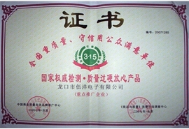 全國(guó)重質(zhì)量、守信用公眾滿(mǎn)意單位