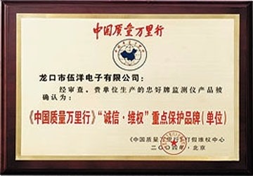 “誠(chéng)信、維權(quán)”重點(diǎn)保護(hù)品牌