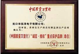 “誠(chéng)信、維權(quán)”重點(diǎn)保護(hù)品牌