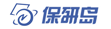深圳保研島